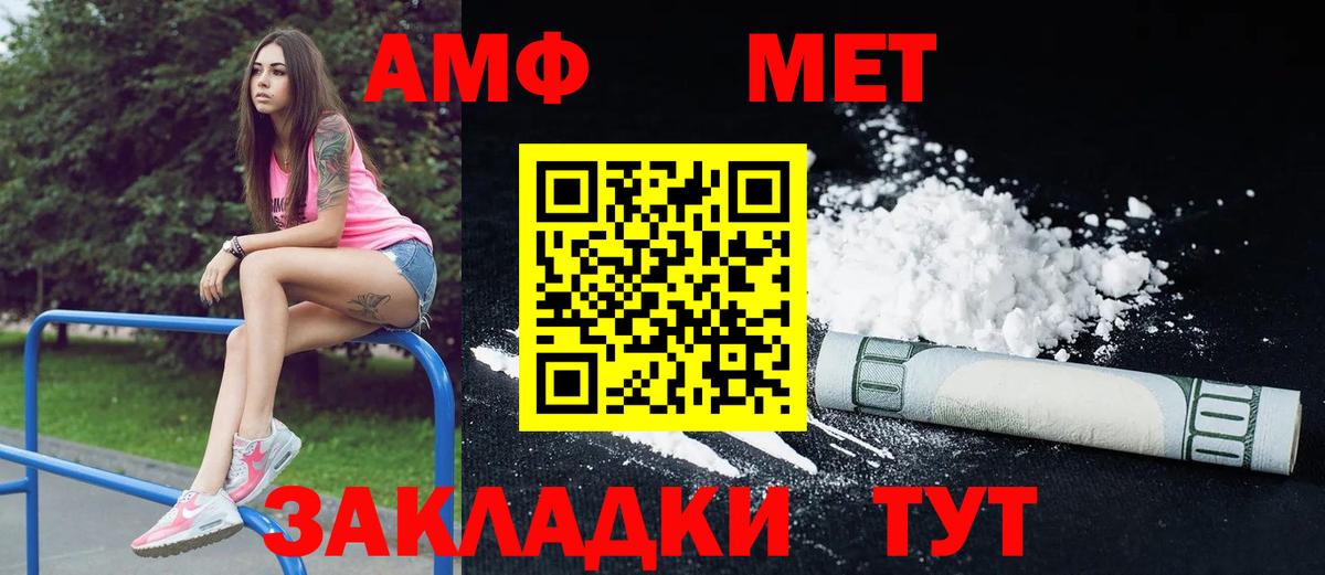 Тулун  АМФЕТАМИН 97%  АМФЕТАМИН  Вход с VPN 