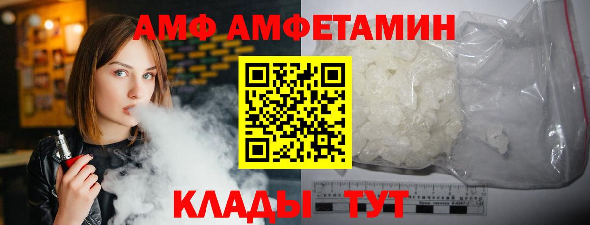 АМФ 98% Тулун