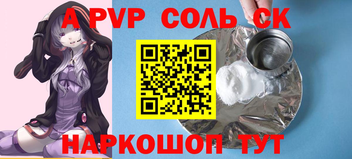 Alpha PVP СК  Alpha-PVP крисы CK  А ПВП крисы CK  Тулун  Вход с VPN 