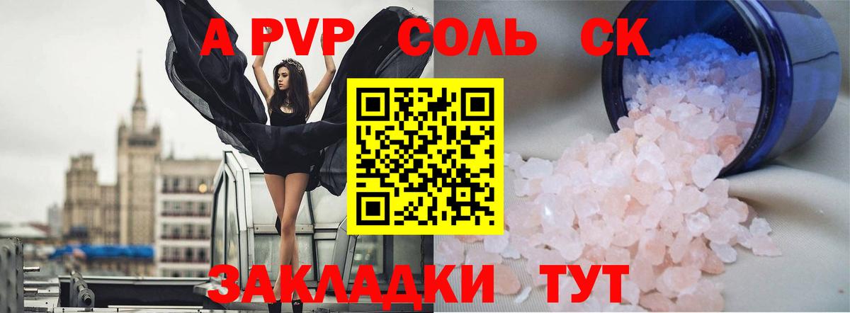А ПВП крисы CK Тулун