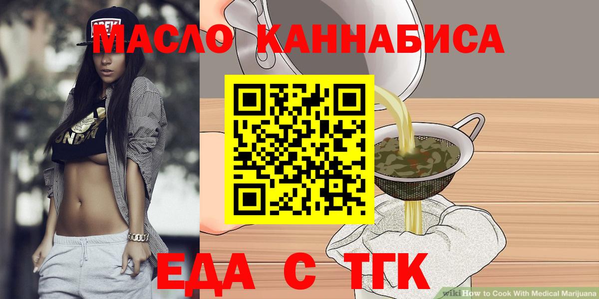 Печенье с ТГК конопля  Вход с VPN  Тулун 