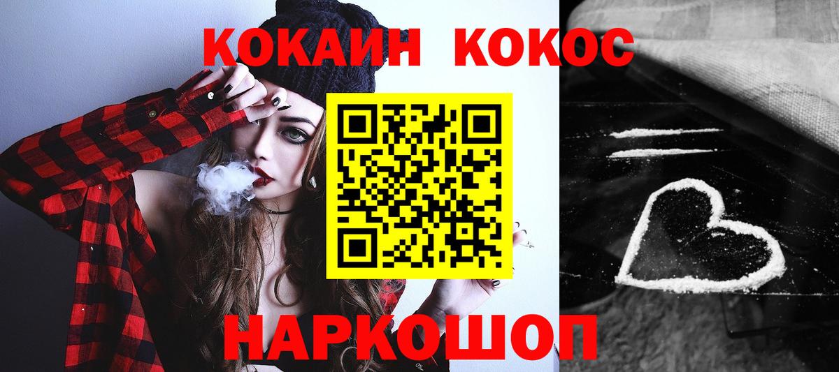 COCAIN  COCAIN VHQ  Вход с VPN  Кокаин 99%  Тулун 