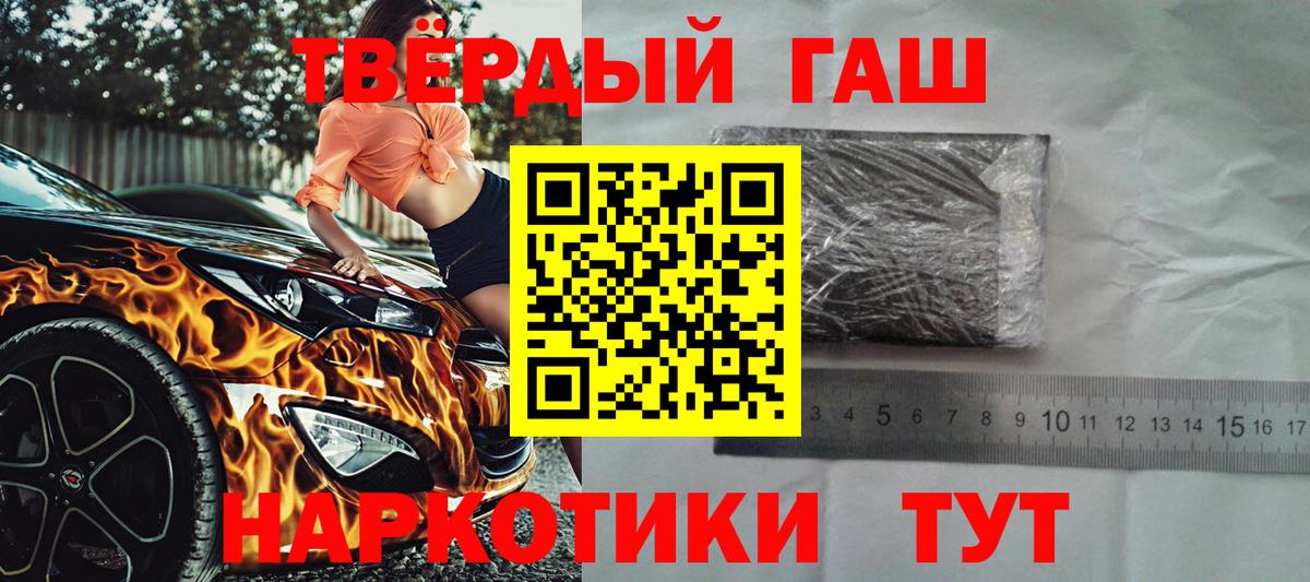 ГАШИШ гашик  магазин продажи   ГАШ  ГАШ ice o lator  Тулун  Вход с VPN 