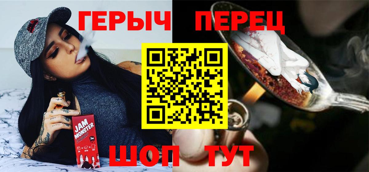 ГЕРОИН Heroin Тулун