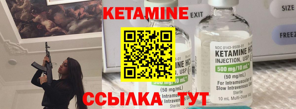 Тулун  КЕТАМИН ketamine  Вход с VPN 