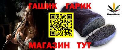 гашик Мариинск