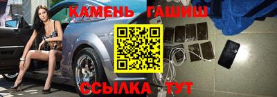 гашик Мариинск