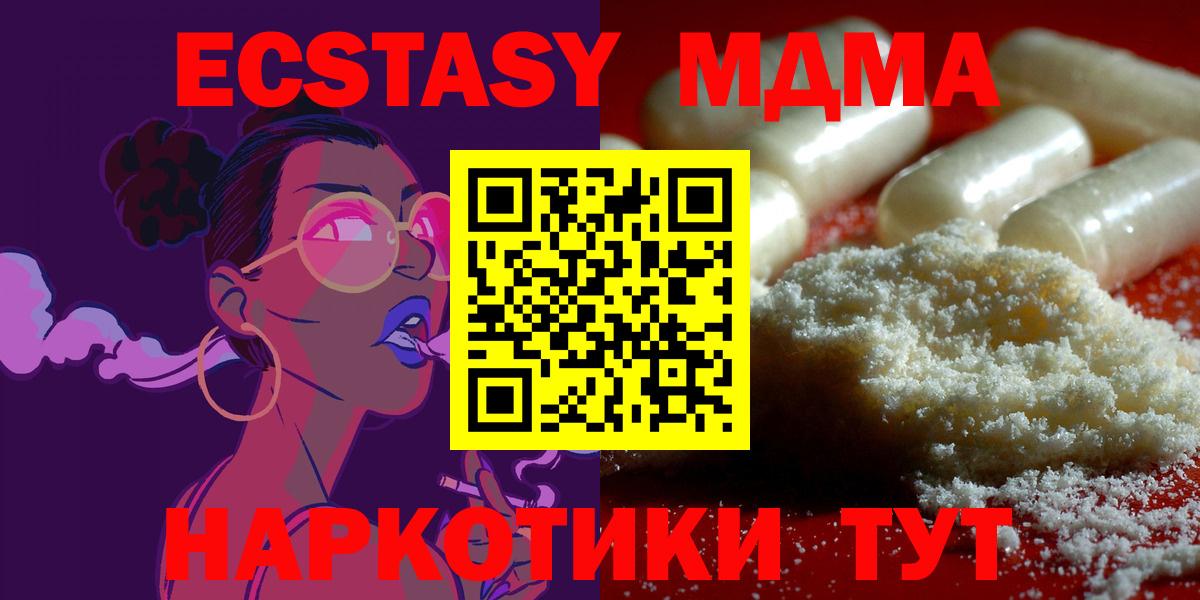 MDMA Molly  Вход с VPN  МДМА молли  MDMA  Тулун 