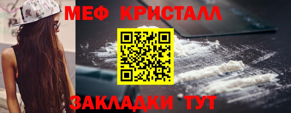 Меф 4 MMC  Мефедрон  Меф  Тулун  Меф мука  Вход с VPN 