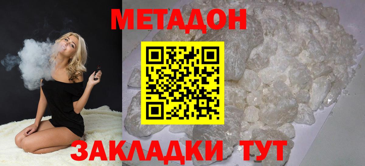 Тулун  Метадон кристалл  Вход с VPN  Метадон белоснежный 