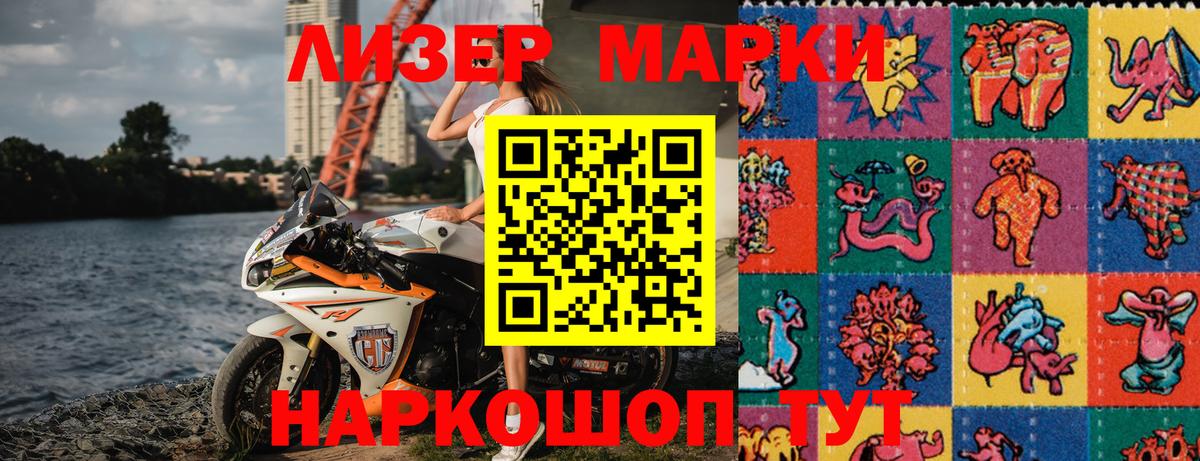 Марки N-bome 1,5мг Тулун