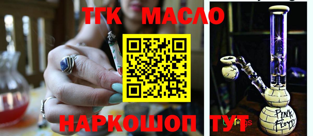 Тулун  Дистиллят ТГК жижа  Вход с VPN 