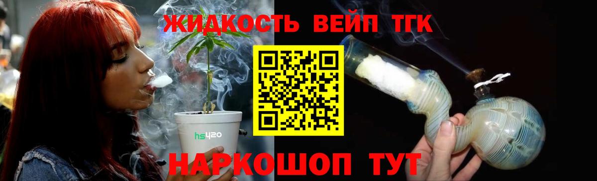 Дистиллят ТГК гашишное масло Тулун